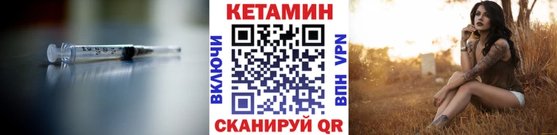 Кетамин ketamine  кракен маркетплейс  Гаврилов-Ям 