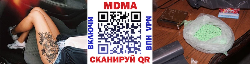 купить наркоту Гаврилов-Ям MDMA молли